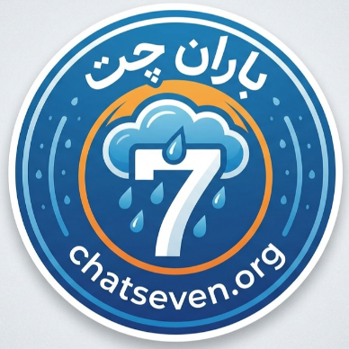 باران چت ـ باران چت اصلی و بدون فیلتر -بارانی چت