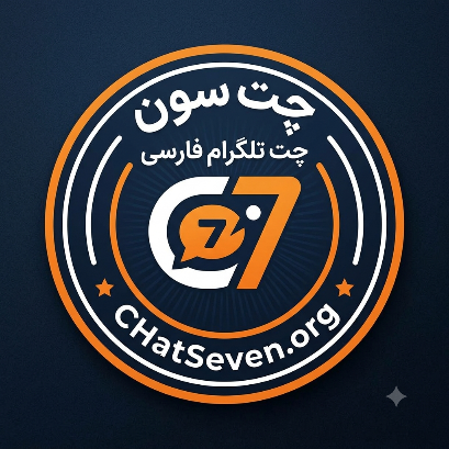 تلگرام چت - ورودی به تلگرام بدون فیلتر ـچت روم انلاین تلگرام