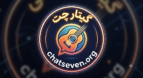 گیتار چت - چتروم دوستیابی گیتار چت - چت روم ازاد گیتار